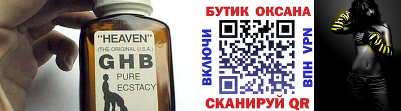 БУТИРАТ 1.4BDO  Арамиль 