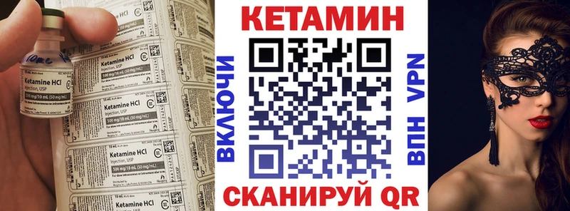 КЕТАМИН ketamine купить наркоту Арамиль