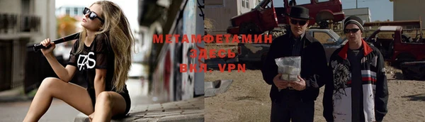 метамфетамин Алексин