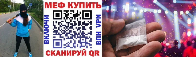 МЕФ мяу мяу  Арамиль 